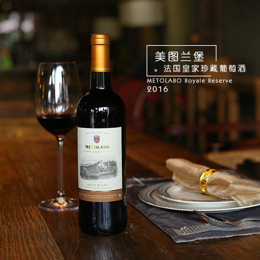 【法国精选】美图兰堡法国皇家珍藏葡萄酒 瞬间氧化 完美表现 爱上醒酒时间 商品图1