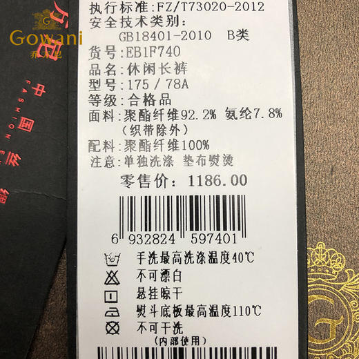 乔万尼春季裤子中腰松紧腰直筒垂感时尚金丝绒休闲裤EB1F740 商品图4