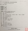 《货币里的中国史》全一册 商品缩略图2