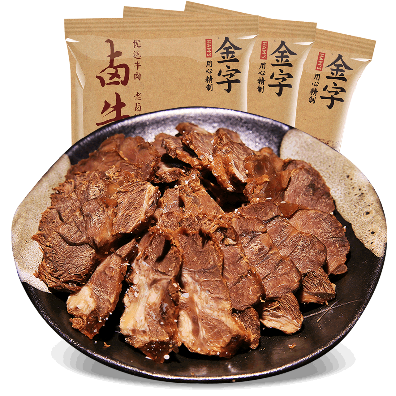 【金字火腿】 卤牛肉180g*3包   卤肉熟食 黄牛肉肉块 高汤卤制