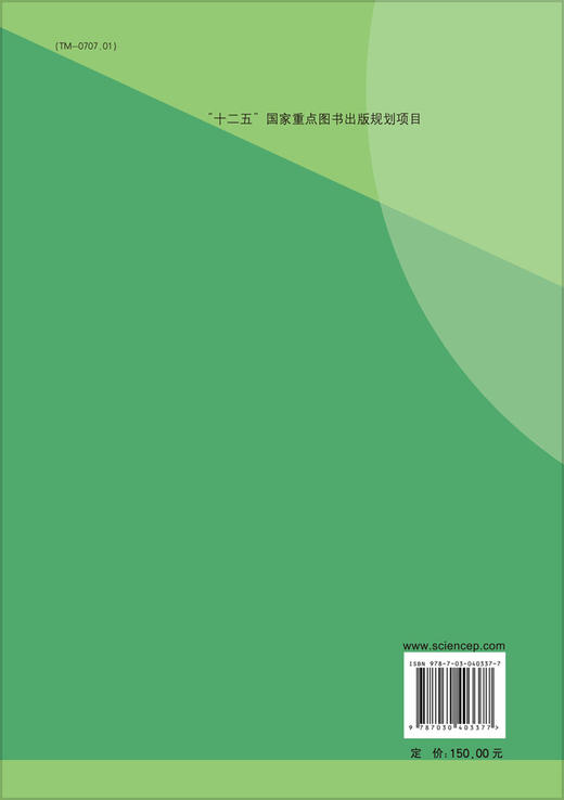 先进燃煤发电技术 商品图1