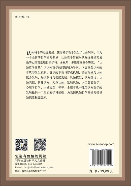 唐纳德·戴维森论真理、意义和精神 商品图1