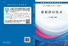 放射治疗技术 商品缩略图3