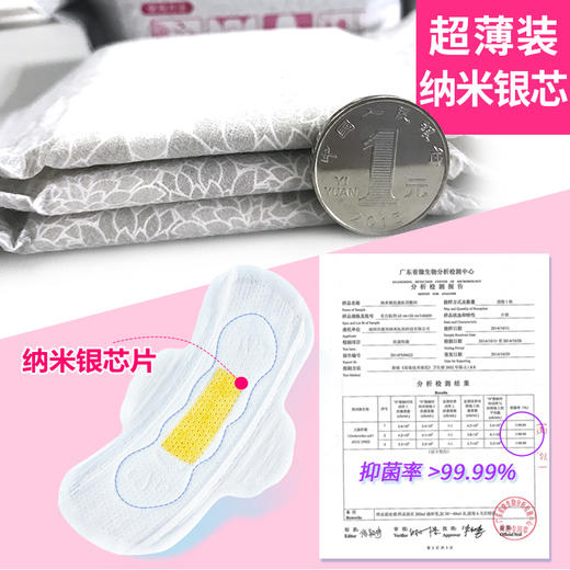 Asimi阿希米纳米银芯片抗菌卫生巾 官方正品6包 商品图2