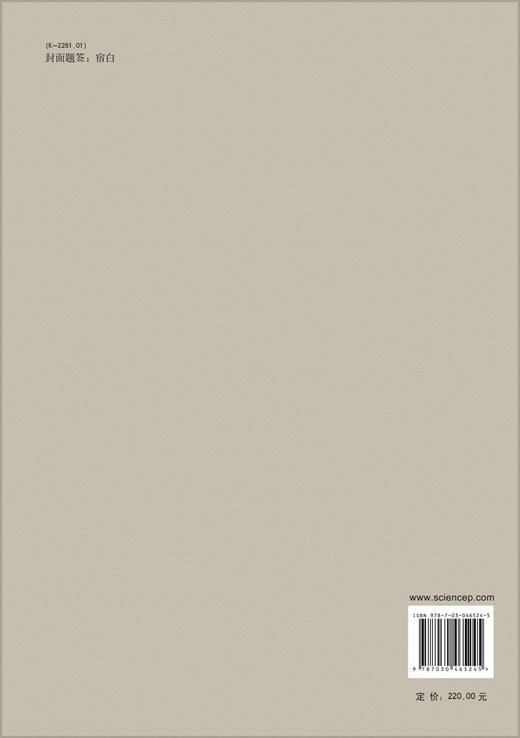 沈阳考古文集（第5集） 商品图1