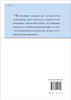 中国学科发展战略.流体动力学 商品缩略图1