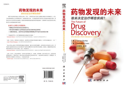 药物发现的未来: 谁来决定治疗哪些疾病? 商品图3