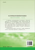 细胞生物学实验教程（第三版）  安利国，邢维贤 编 商品缩略图1