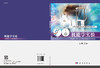 机能学实验 商品缩略图3