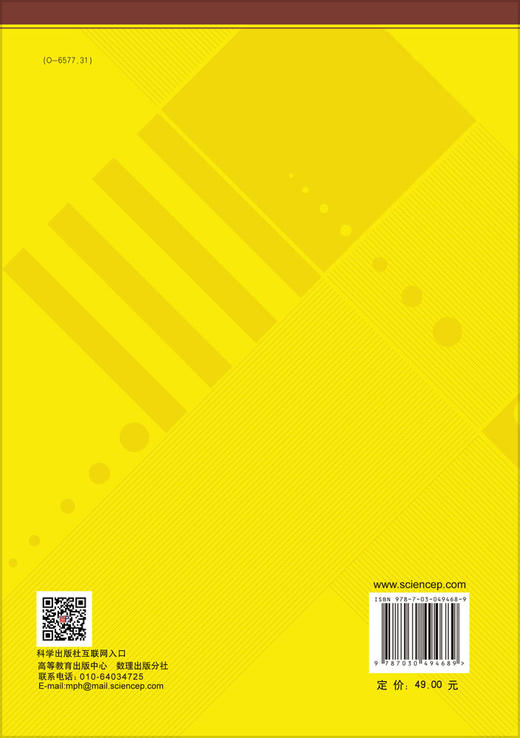 变分法与偏微分方程 商品图1