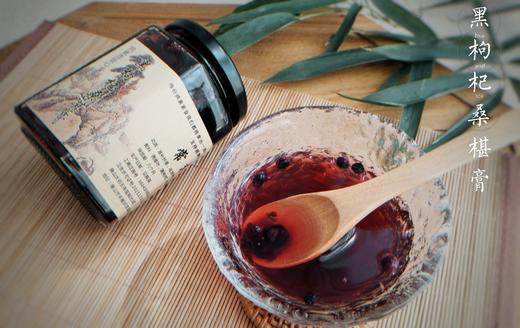 黑枸杞桑葚膏2瓶包邮