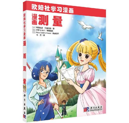 漫画测量 商品图0