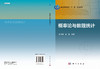 概率论与数理统计/崔向照,李春 商品缩略图3