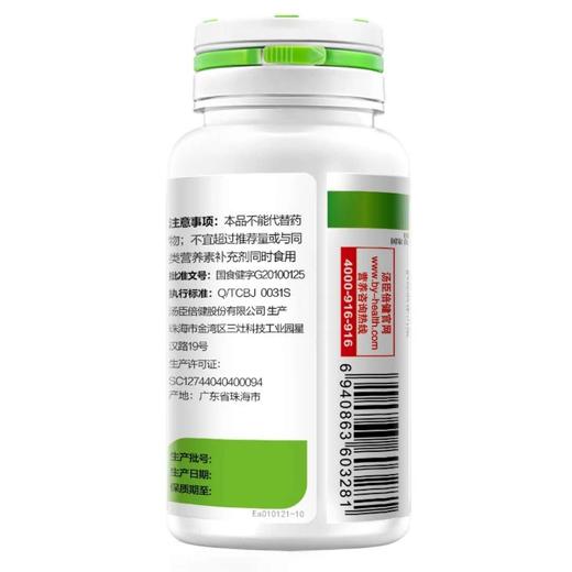 汤臣倍健锌咀嚼片60片 商品图2