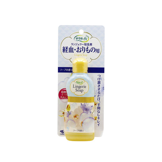 【海外直邮】日本小林lingerie soap 女性生理期内裤消毒清洗液 120ml 商品图0
