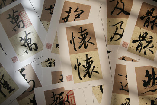 王羲之《兰亭序》精选百字卡片+《兰亭序》（冯承素摹本·翁志飞临本·唐摹黄绢本） 商品图1