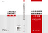 公共机构能源资源消费统计工作手册 商品缩略图3