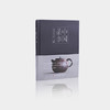 《中国茶事》 丨  名茶图鉴、沏茶技艺、茶礼文化，一本通 商品缩略图4