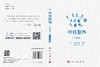玩转数独中级篇 商品缩略图3