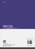 机能学实验 商品缩略图1