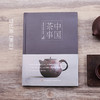 《中国茶事》 丨  名茶图鉴、沏茶技艺、茶礼文化，一本通 商品缩略图1