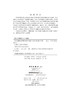 医学图像处理中的数学理论与方法 商品缩略图2