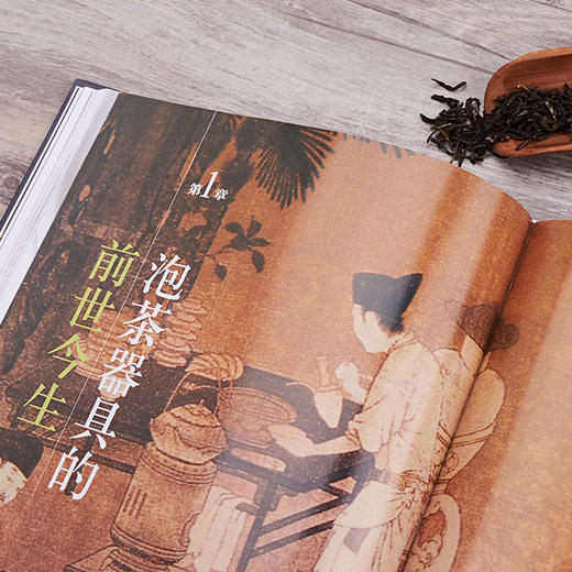《中国茶事》 丨  名茶图鉴、沏茶技艺、茶礼文化，一本通 商品图3