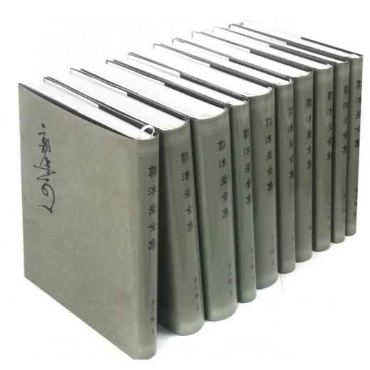 郭沫若全集·考古编 商品图0