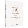 玩转数独初级篇 商品缩略图0