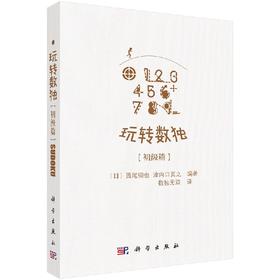 玩转数独初级篇