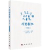 玩转数独中级篇 商品缩略图0