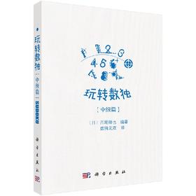 玩转数独中级篇