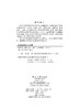 高等代数  郭嵩 商品缩略图2