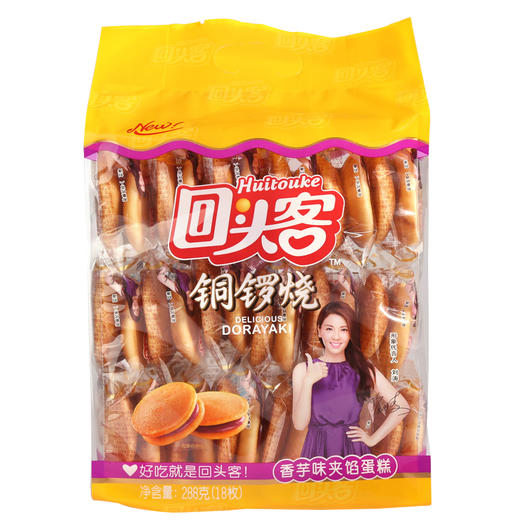 回头客288g香芋夹心铜锣烧