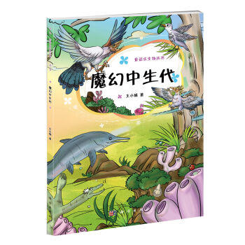 魔幻中生代 商品图0