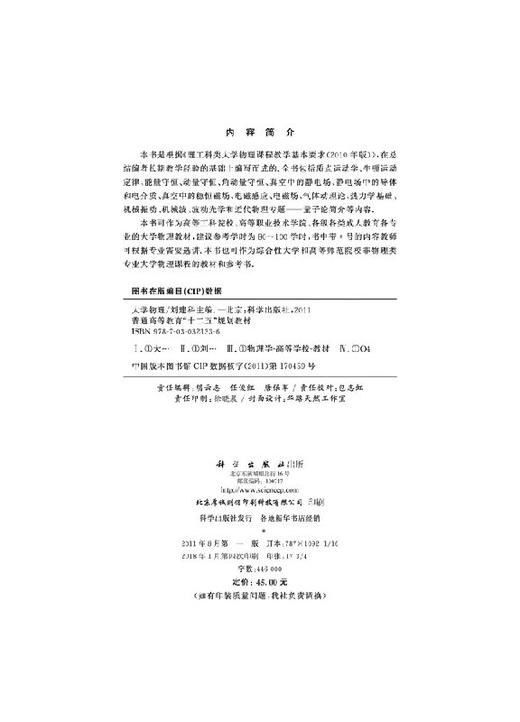 大学物理 商品图2