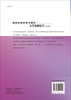 大学基础化学（第三版） 商品缩略图1