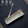 茶香记 湘妃竹斑竹茶则二件套 带竹节 茶则茶针茶匙 茶道零配 商品缩略图1