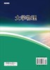 大学物理 商品缩略图1