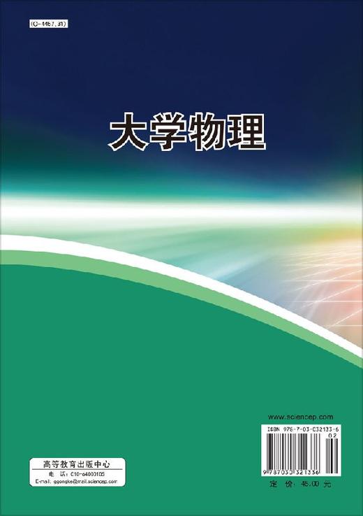 大学物理 商品图1