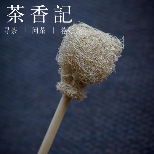 茶香记 丝瓜络茶杯刷 天然瓜络 手作杯刷 茶道零配 商品图0