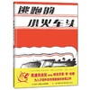 逃跑的小火车头 绘本 商品缩略图1