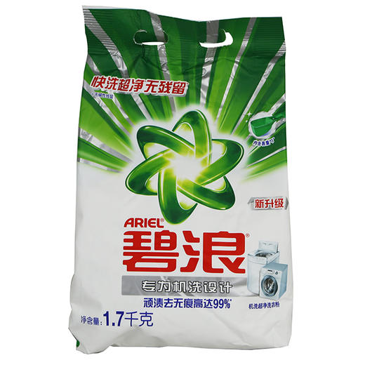 碧浪1.7kg机洗超净洗衣粉