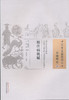 中国古医籍整理丛书--校注病机赋【（明）徐师曾】 商品缩略图0
