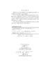 光伏发电原理与实践 商品缩略图2