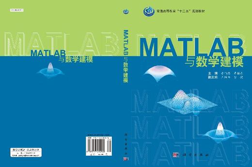 MATLAB与数学建模 商品图3