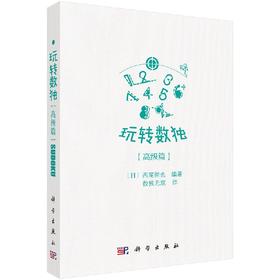 玩转数独高级篇