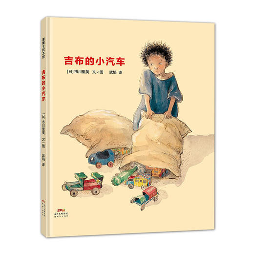 吉布的小汽车 绘本 商品图1