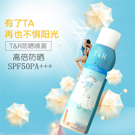 泰国 TREECHADA 清爽高倍防晒喷雾 150ml 纳米轻薄美白 商品图0