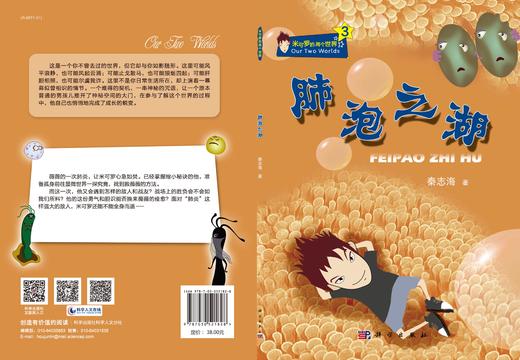 肺泡之湖 商品图3